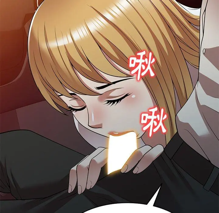 妈妈是球僮 第19话 第77页