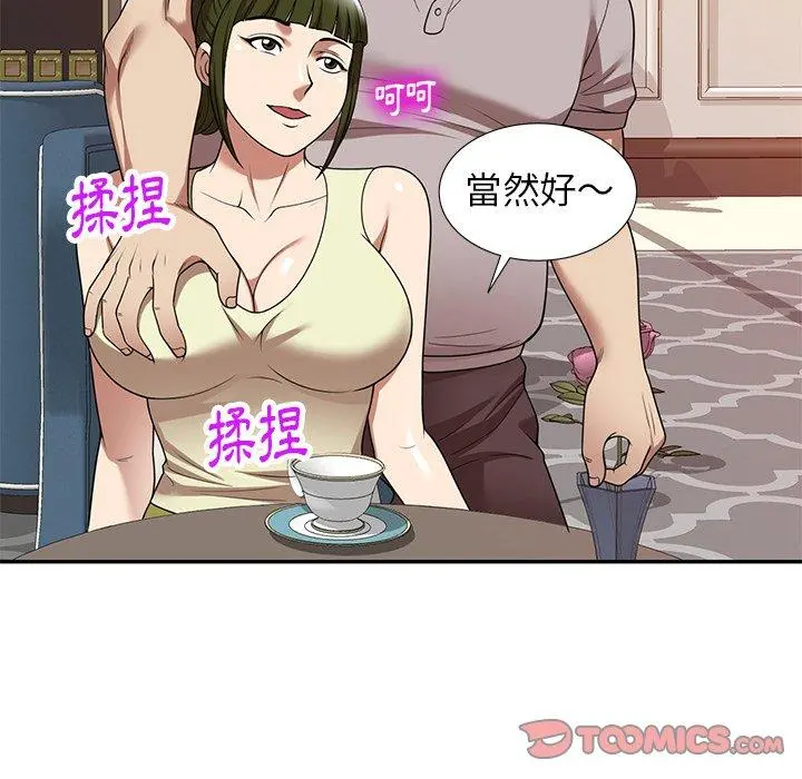 妈妈是球僮 第19话 第92页
