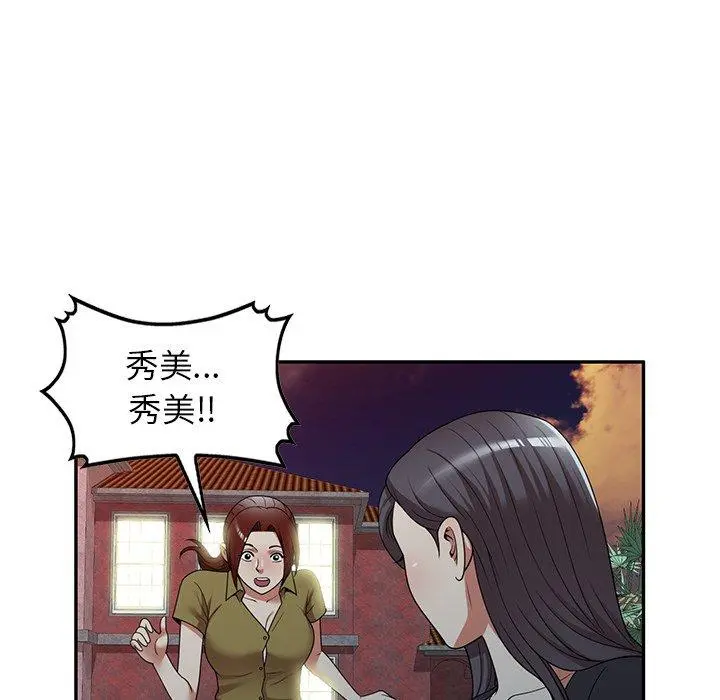 妈妈是球僮 第19话 第97页