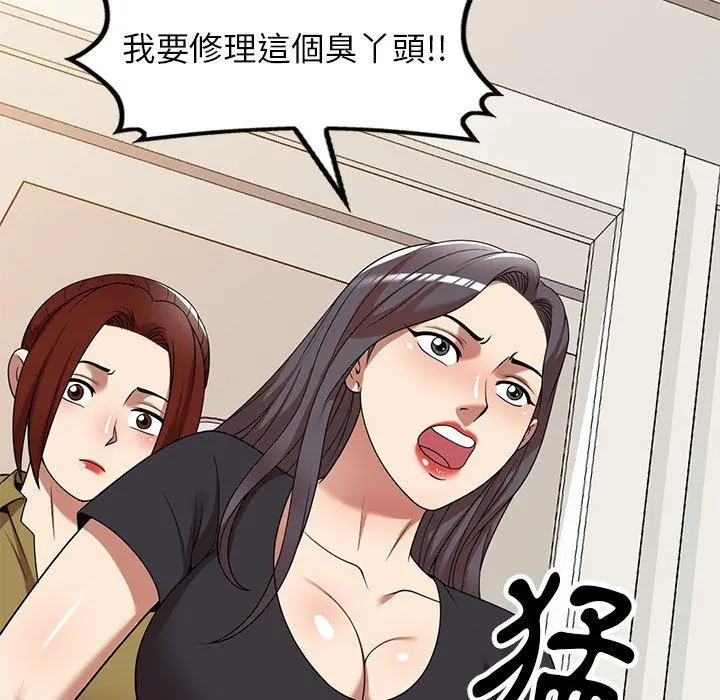 妈妈是球僮 第19话 第158页