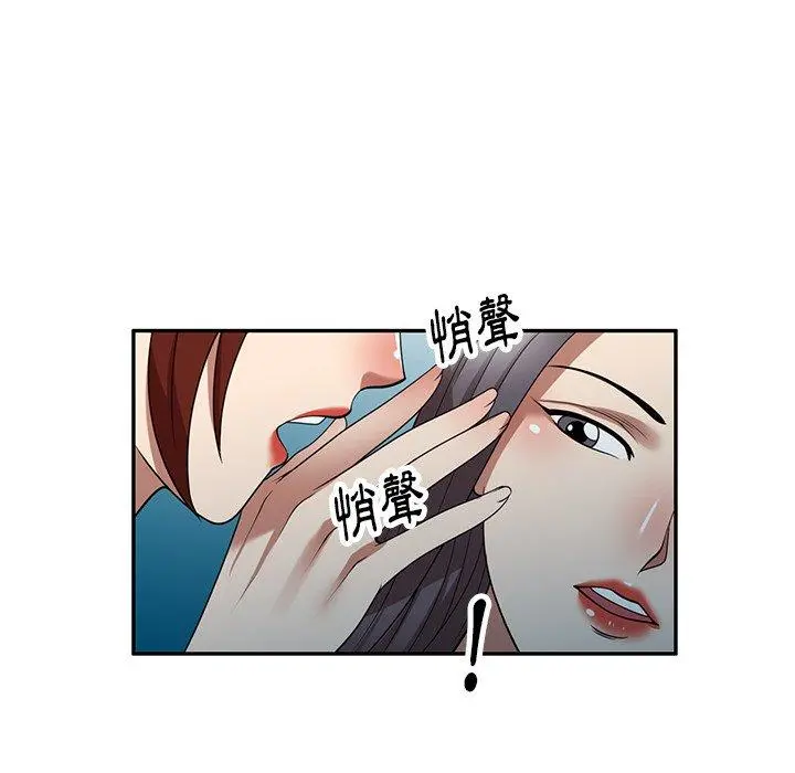 妈妈是球僮 第19话 第99页