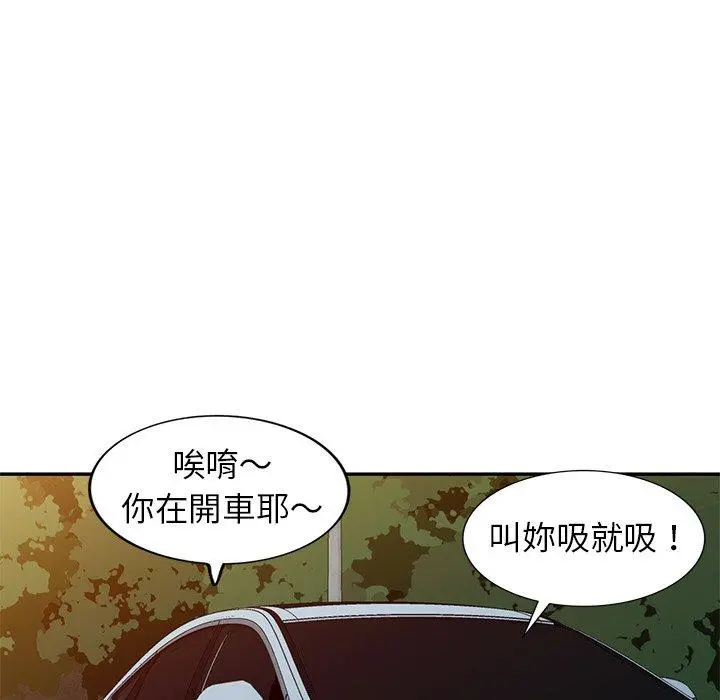 妈妈是球僮 第19话 第72页