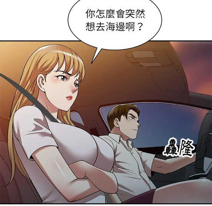妈妈是球僮 第19话 第57页