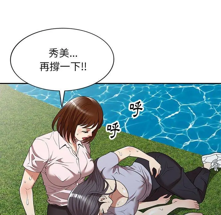 妈妈是球僮 第19话 第32页