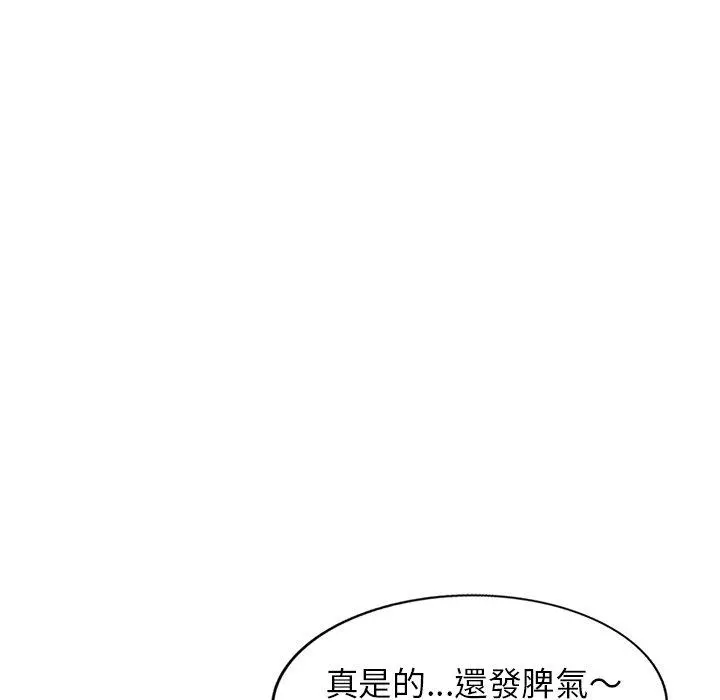 妈妈是球僮 第19话 第61页