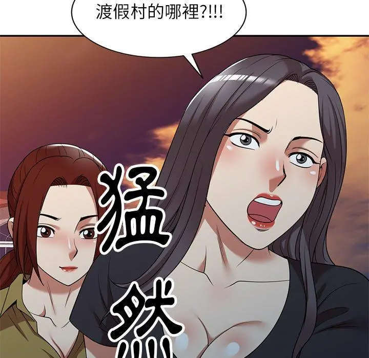 妈妈是球僮 第19话 第101页
