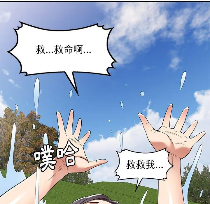 妈妈是球僮 第19话 第14页