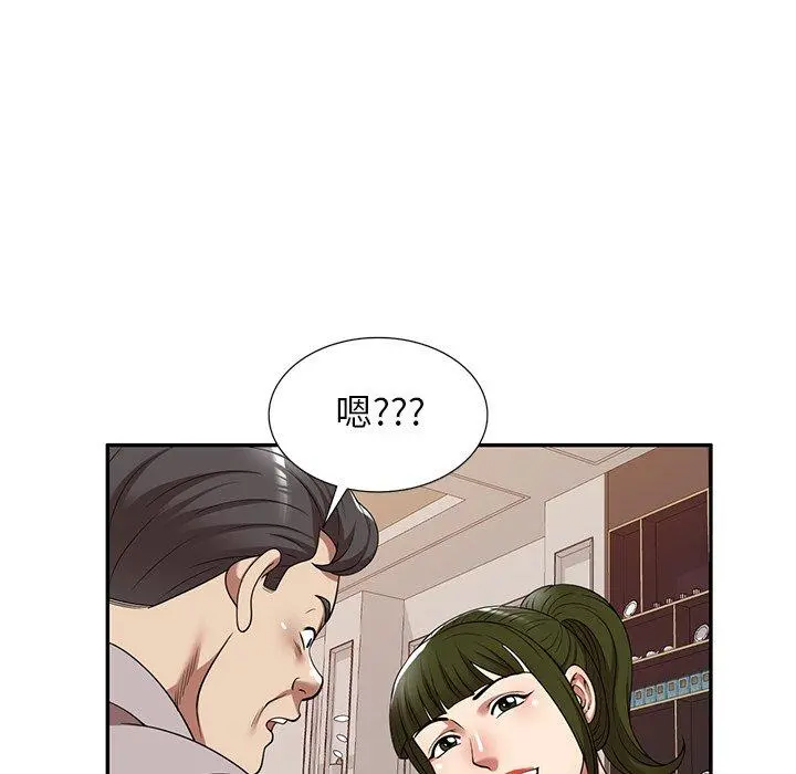 妈妈是球僮 第19话 第89页
