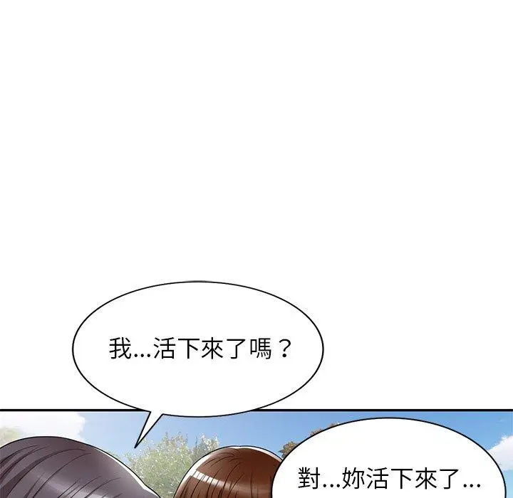妈妈是球僮 第19话 第43页