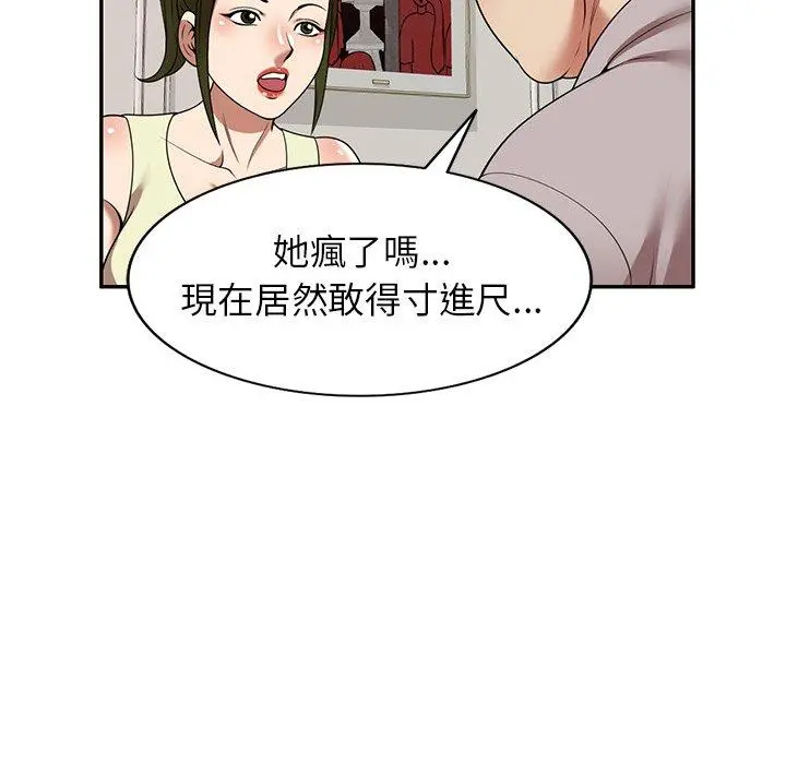 妈妈是球僮 第19话 第86页