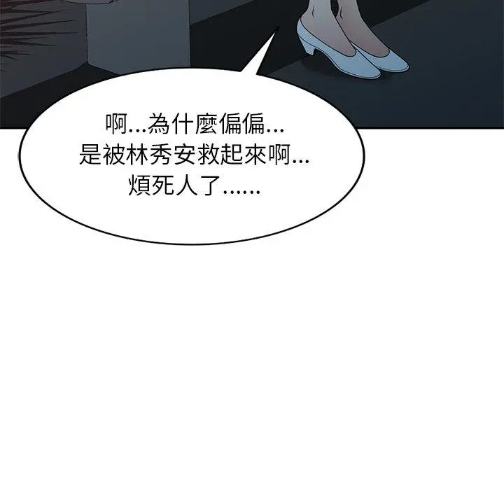 妈妈是球僮 第19话 第96页