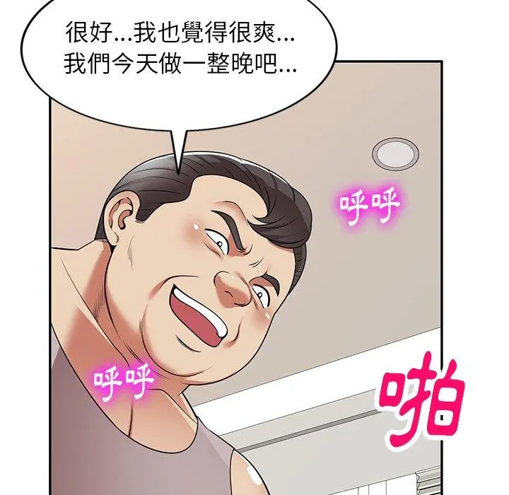 妈妈是球僮 第19话 第155页