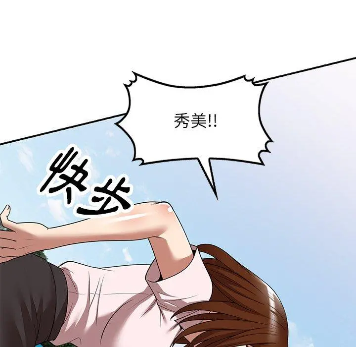 妈妈是球僮 第19话 第24页