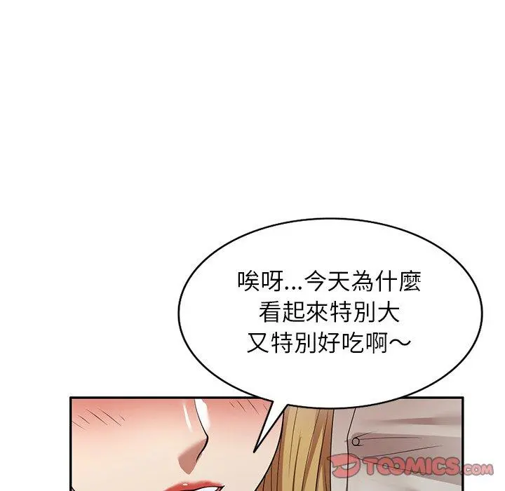 妈妈是球僮 第19话 第74页