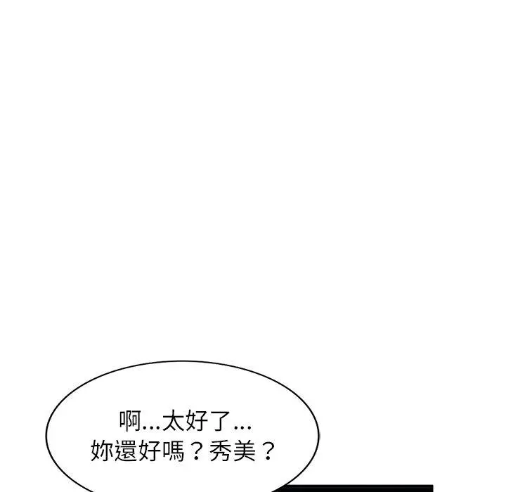 妈妈是球僮 第19话 第41页