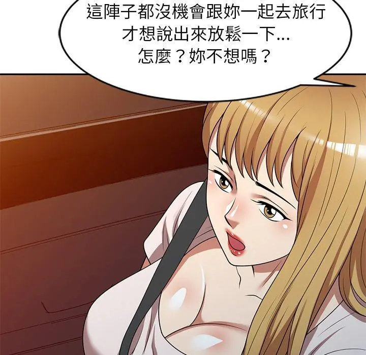 妈妈是球僮 第19话 第59页