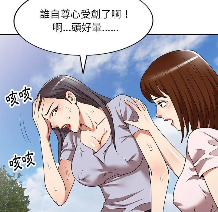 妈妈是球僮 第19话 第51页