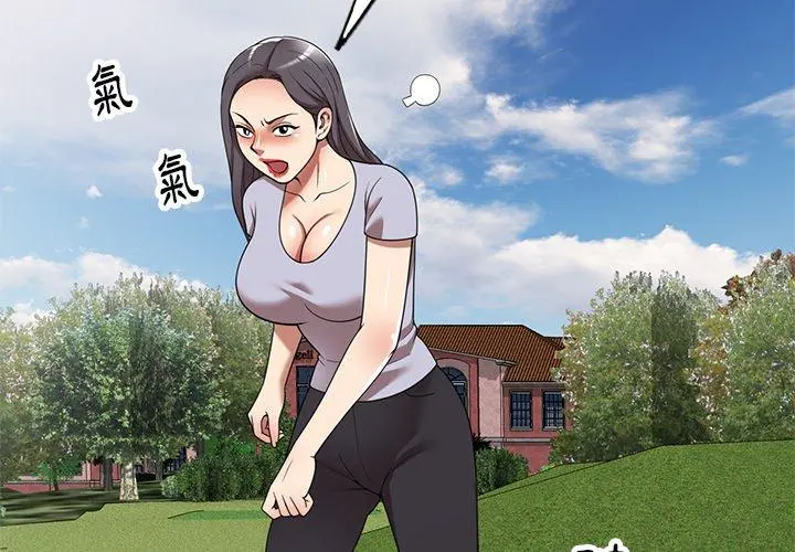 妈妈是球僮 第19话 第2页