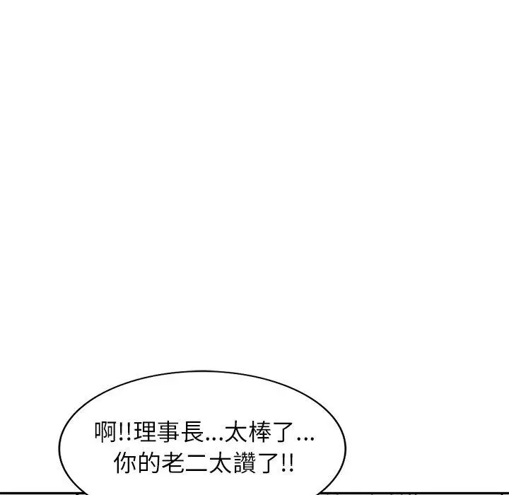 妈妈是球僮 第19话 第147页
