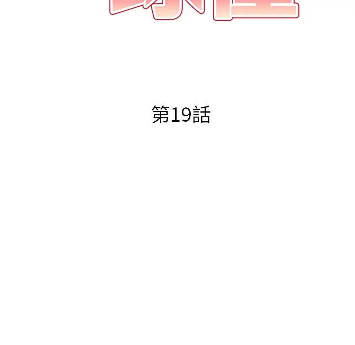妈妈是球僮 第19话 第18页