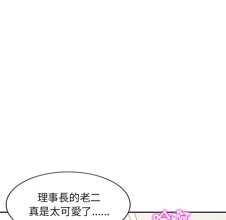 妈妈是球僮 第19话 第141页