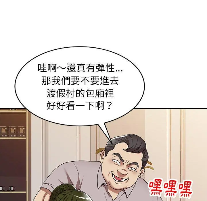 妈妈是球僮 第19话 第91页