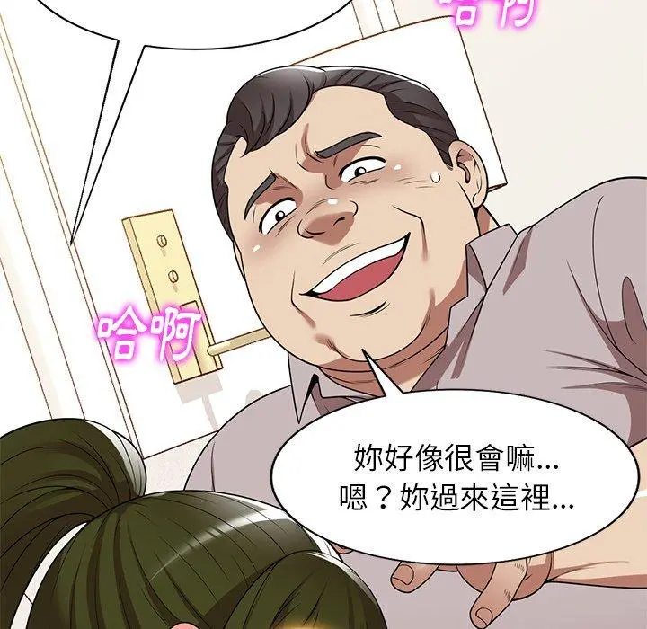 妈妈是球僮 第19话 第142页