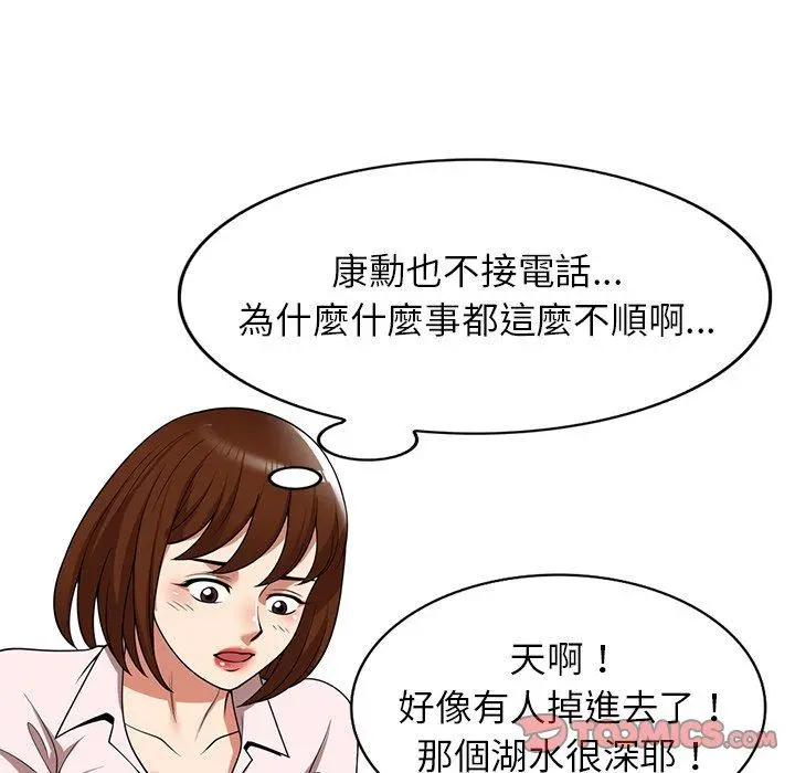 妈妈是球僮 第19话 第21页