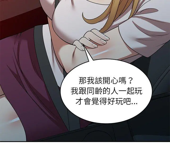 妈妈是球僮 第19话 第60页