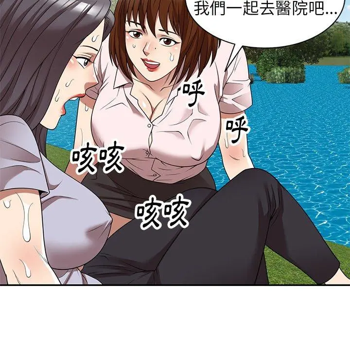 妈妈是球僮 第19话 第44页