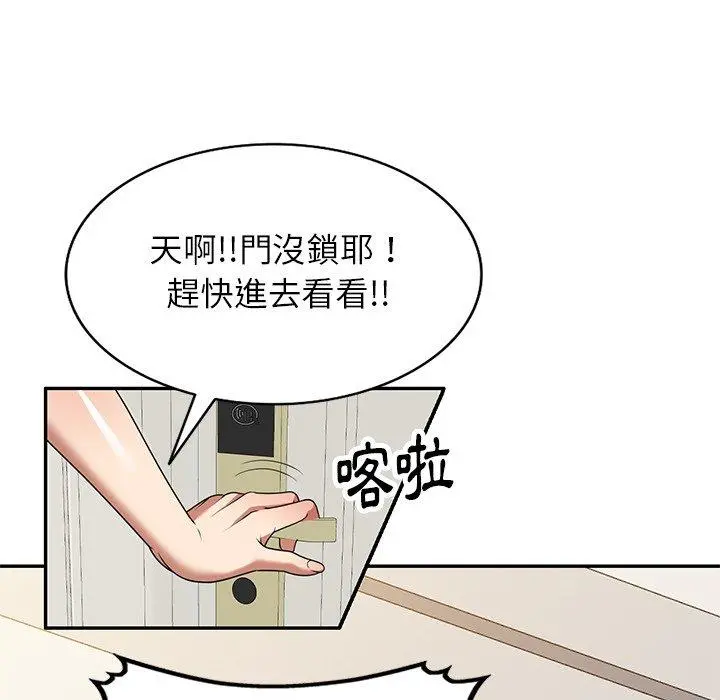 妈妈是球僮 第19话 第157页