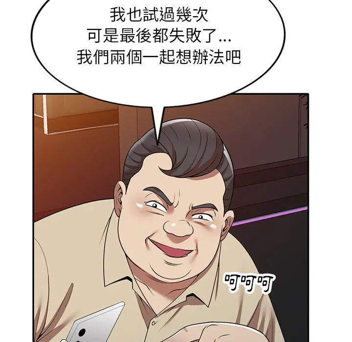 妈妈是球僮 第12话 第10页