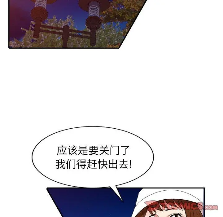妈妈是球僮 第12话 第21页