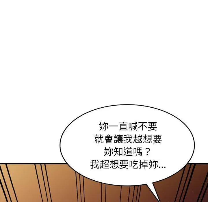 妈妈是球僮 第12话 第67页