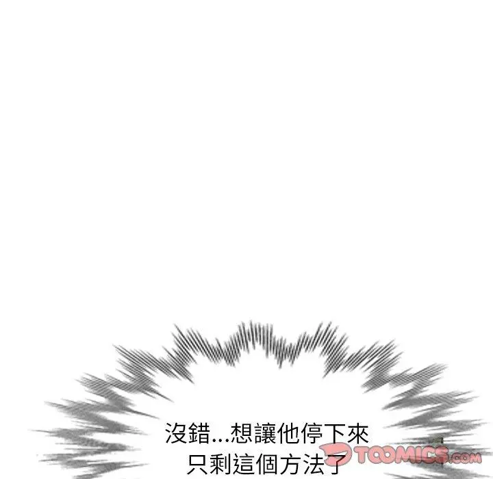 妈妈是球僮 第12话 第93页