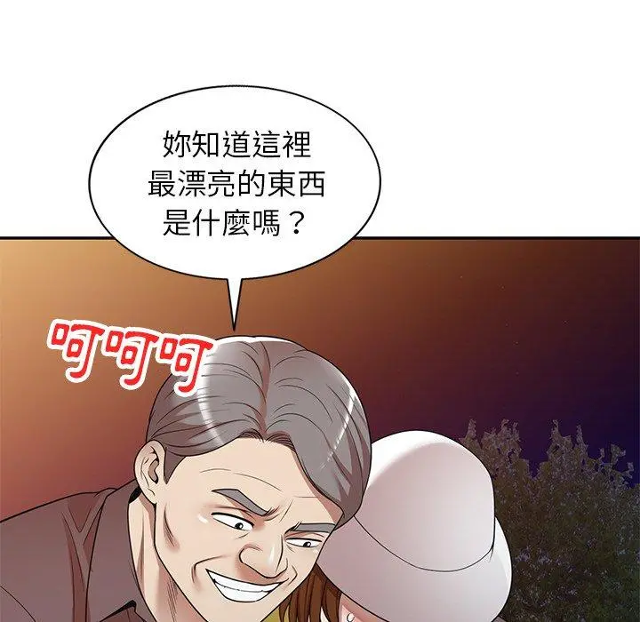 妈妈是球僮 第12话 第53页