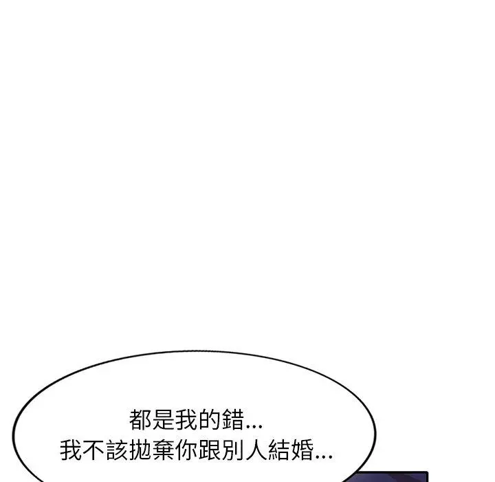 妈妈是球僮 第12话 第149页