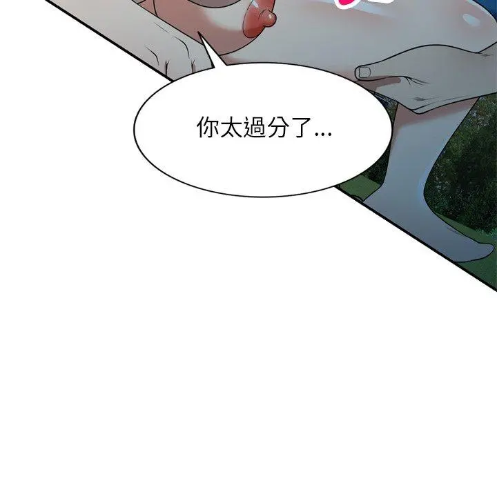 妈妈是球僮 第12话 第88页