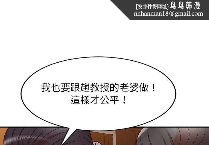 妈妈是球僮 第12话 第1页