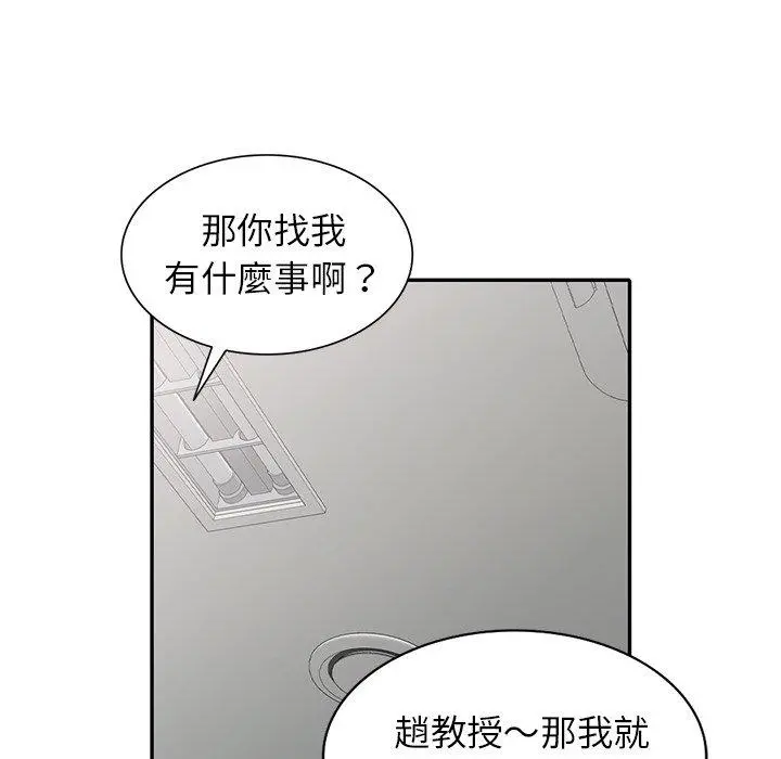 妈妈是球僮 第12话 第167页