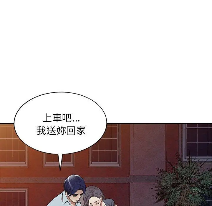妈妈是球僮 第12话 第47页