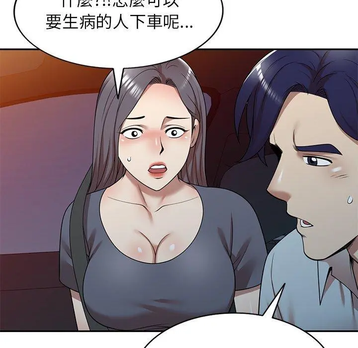 妈妈是球僮 第12话 第131页