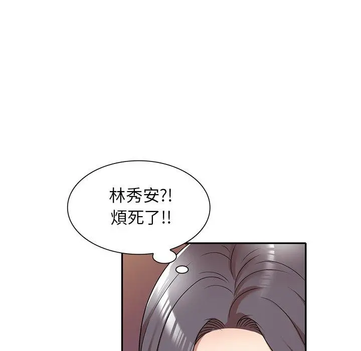 妈妈是球僮 第12话 第126页