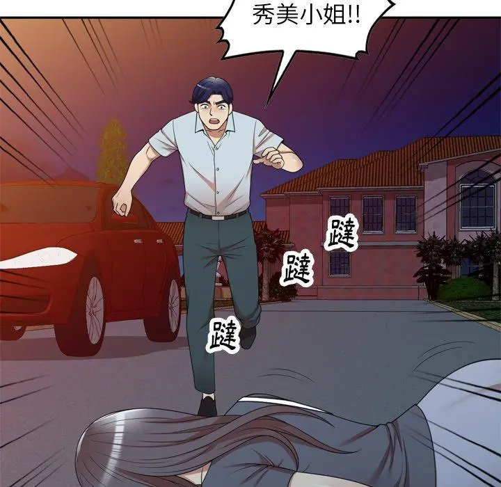 妈妈是球僮 第12话 第40页