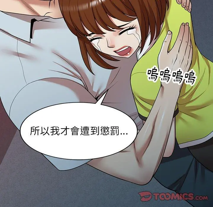 妈妈是球僮 第12话 第153页