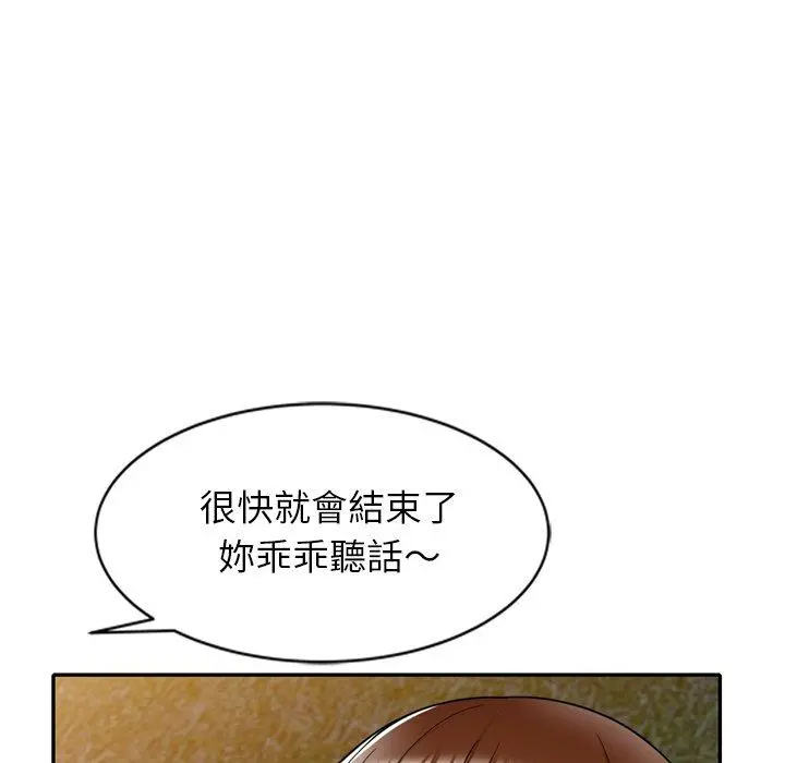 妈妈是球僮 第12话 第79页