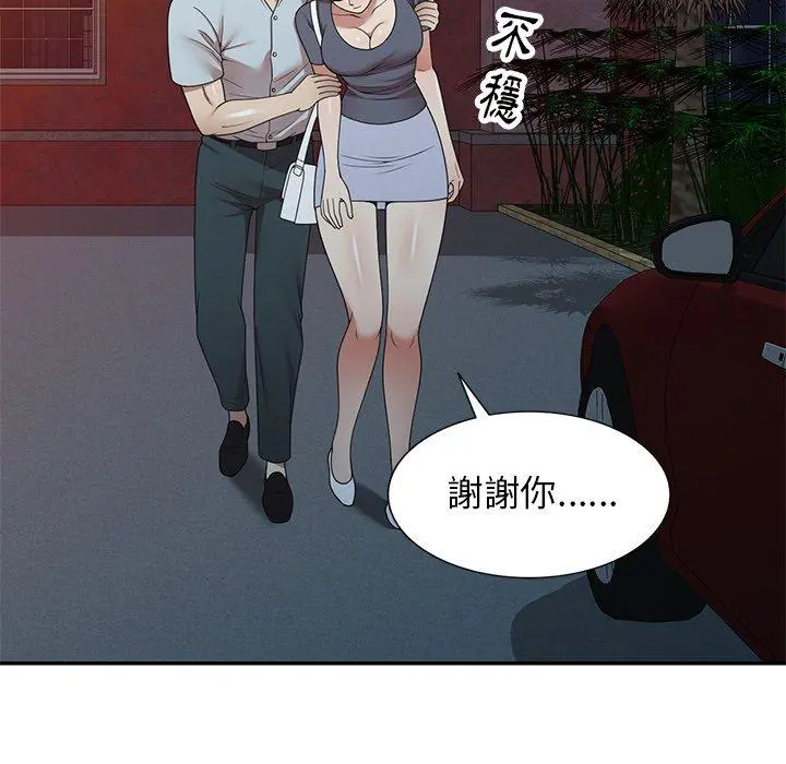 妈妈是球僮 第12话 第48页