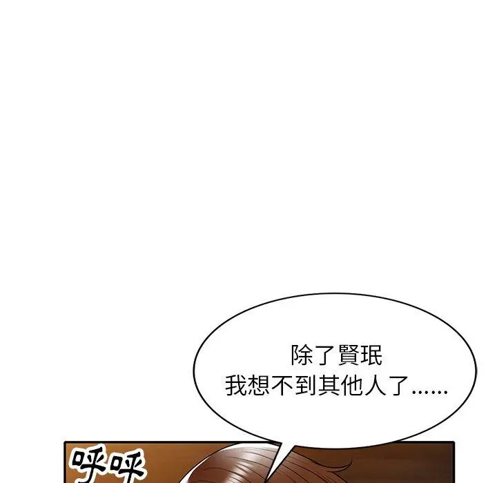 妈妈是球僮 第12话 第114页
