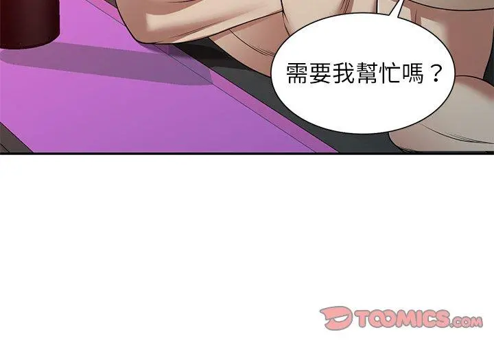 妈妈是球僮 第12话 第3页