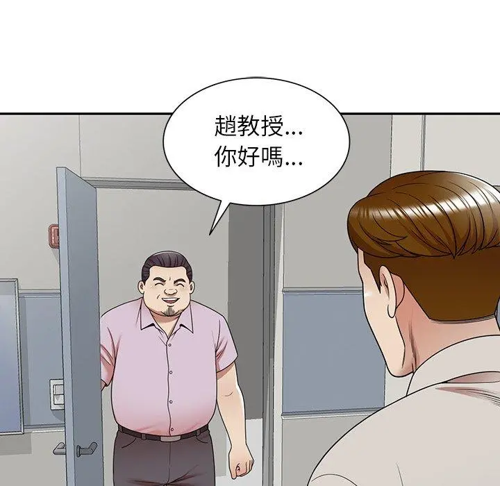 妈妈是球僮 第12话 第162页